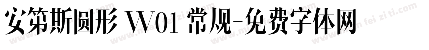 安第斯圆形 W01 常规字体转换